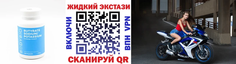что такое Саянск БУТИРАТ 99%