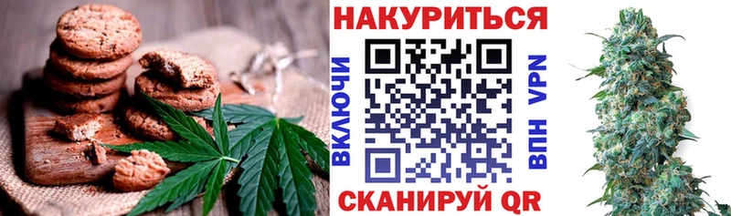Печенье с ТГК конопля  Саянск 