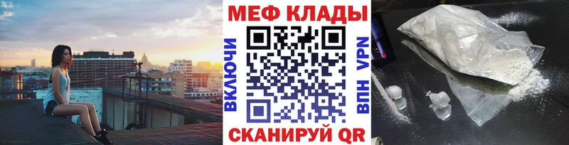 где купить   Саянск  Меф мяу мяу 