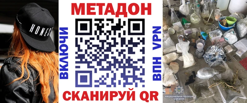 блэк спрут рабочий сайт  Саянск  Метадон methadone 