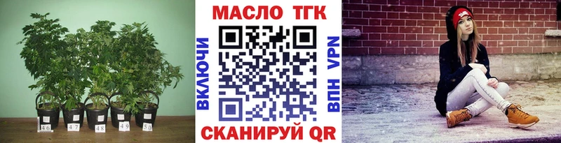 ТГК гашишное масло  Саянск 